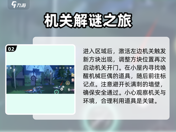 鸣潮🔥机械巨偶触发方法全流程详解！💡截图3