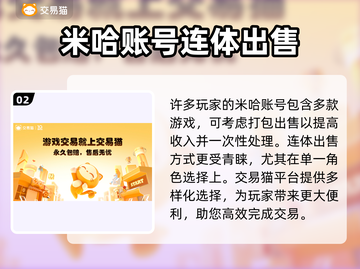 原神账号交易去哪儿？⚡正规平台分享✅截图3
