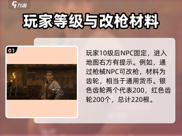 破碎之地主城设施大揭秘💥，游戏党必看！截图2