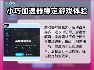 英雄联盟掉帧？❌LOL加速器低延迟推荐⚡截图4