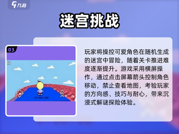 🔥2025最火迷宫游戏TOP榜🏆截图4