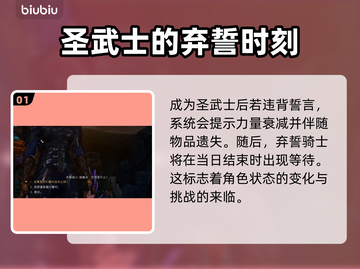 博德之门3破誓解决方法🔥超简单技巧💡截图2