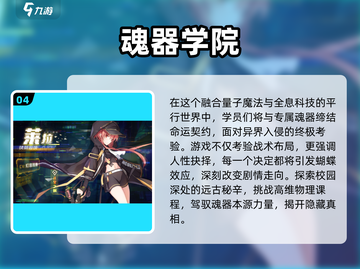 🎮00后都在玩的游戏TOP榜！你跟上潮流了吗？🔥截图5