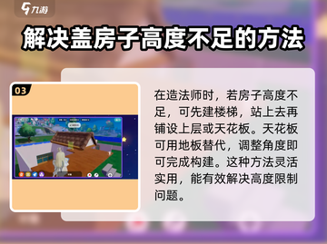 心动小镇🔥房子设计与建造终极攻略来啦！截图4