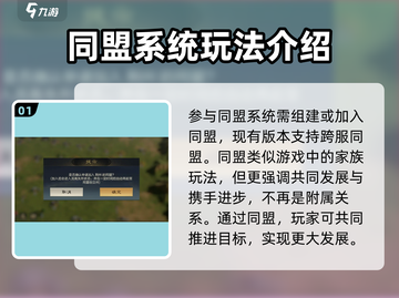 三国谋定天下🔥同盟系统玩法揭秘，助你称霸战场！截图2
