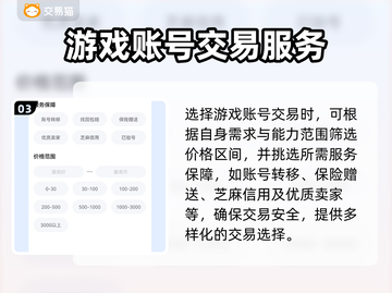 王者荣耀😎手游账号交易软件推荐🔥截图4