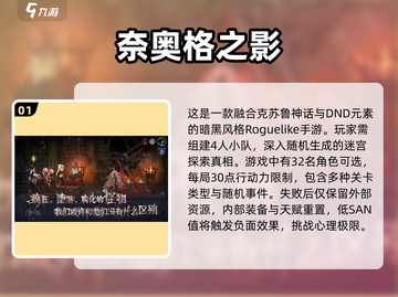 暗黑地牢手游🔥2025必玩推荐！截图2