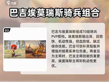 万龙觉醒🔥最强PVP阵容组合爆料！截图4