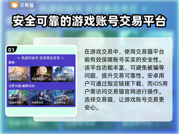 迷你世界账号交易🔥安全可靠的平台推荐🎉截图2