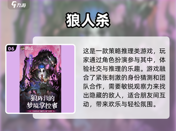 2025必玩！🔥好友开黑游戏合集🎮截图7