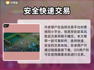🔥王者荣耀卖号平台大揭秘！游戏代练变现新招🎮截图2