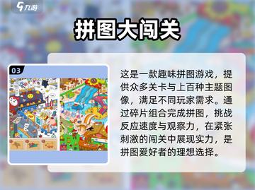 2025超火六边形拼图游戏推荐✨玩转益智乐趣！截图4