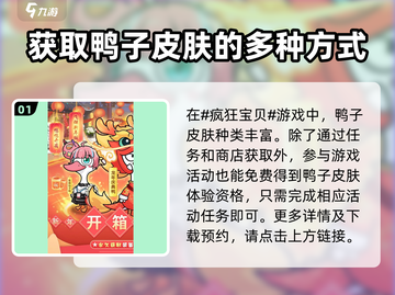 疯狂宝贝🔥安卓版下载地址大公开！快来体验💥截图2