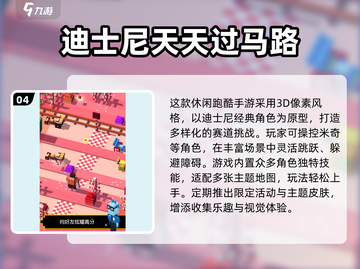🔥2025最火迪士尼手游大揭秘！🎮✨截图5