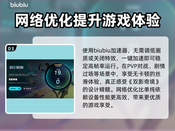双影奇境掉帧？这款加速器让你畅玩不卡顿🔥🎮截图4