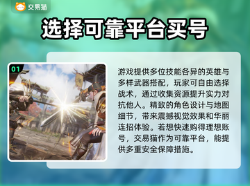 永劫无间号哪里买安全？🔥靠谱平台推荐！截图2