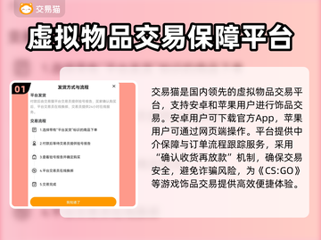 CSGO饰品交易平台推荐，轻松赚取游戏💰截图2