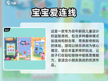 2025年最适合✨男孩的游戏合集🎉截图3