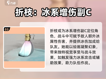 鸣潮🔥折枝身份大起底！游戏独家角色爆料👇截图4
