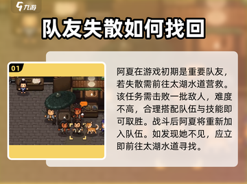 大江湖之苍龙与白鸟🔥队友找回秘籍🎉截图2