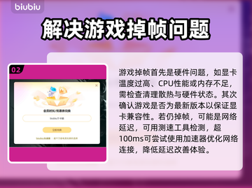 游戏掉帧？这些解决方法让你畅玩无忧🔥🎮截图3