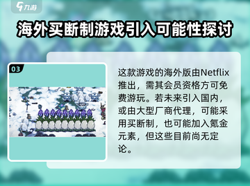 饥荒联机版手游🔥上线时间曝光！📌截图4