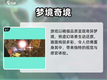 🎮梦游手游太上头！玩法新奇停不下来💥截图2