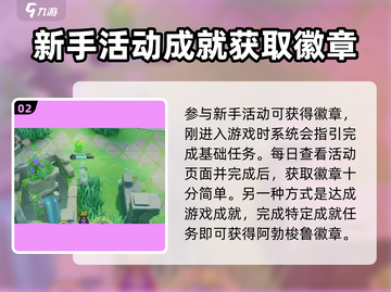 宝可梦大集结🔥阿勃梭鲁徽章获取攻略✨截图3