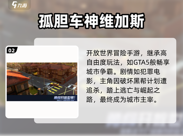 🔥2025最火黑帮手游榜单来袭！🎮💥截图3