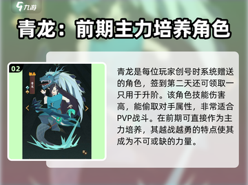 神仙道3🔥仙族必练强力角色推荐✨截图3