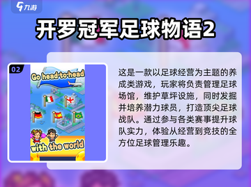 🔥2025开罗游戏爆款TOP榜💥🎮截图3