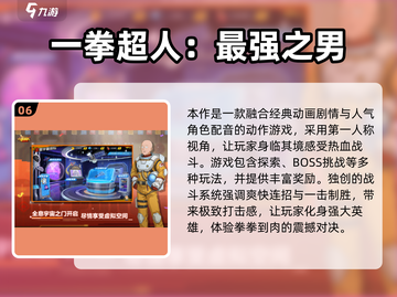 🔥2025日本爆款游戏排行出炉！🎮必玩清单速看截图8