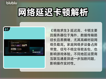 💥绝地求生延迟高？用这个加速器秒变丝滑！🎮截图2