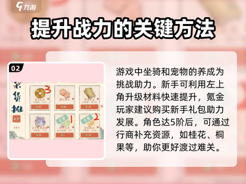 淡墨水云乡🔥新手必看！快速上手秘籍💡截图3