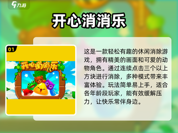 打发无聊时间，这些游戏超有趣🔥🎮截图2
