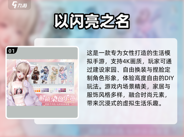 2025爆火3D美女手游🔥高颜值角色全盘点！💃🎮截图2