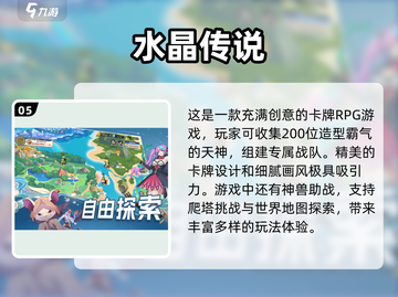 💥2025手游公测大汇总，这些游戏你不容错过！🔥截图6