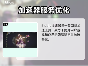 🔥《棕尘2加速器推荐！游戏党必看》💥🎮截图2
