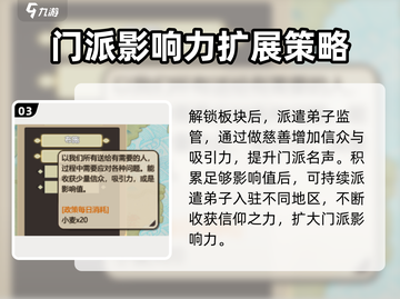 了不起的修仙模拟器❗收编玩法技巧大公开🔥截图4