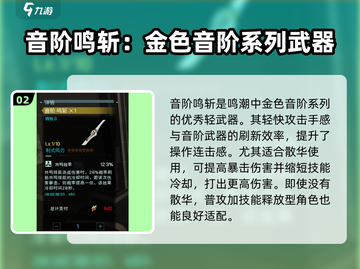 鸣潮✨武器排行TOP10！手游党必看神器推荐🔥截图3