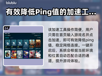 奥丁神判加速秘籍🔥游戏流畅不 lag！截图5
