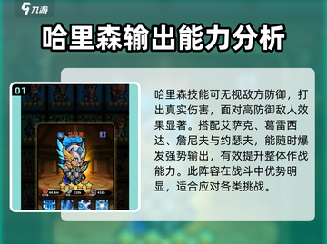 佣兵小镇最强阵容搭配🔥助你轻松制胜🎮截图2
