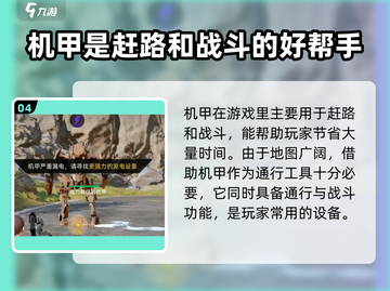 星球重启⚡机甲充电秘籍🔥最后一处竟在这里！截图5