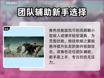 艾尔登法环🔥新手必看！顶级职业推荐✨截图5