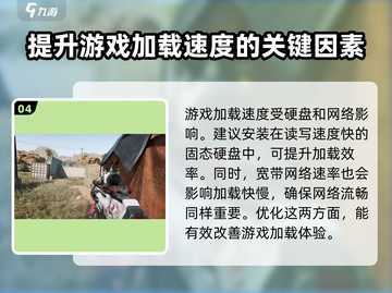 三角洲行动加载慢❌？3招教你秒进游戏⚡截图5