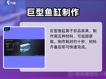 《星球重启》鱼缸获取🔥🎮截图3