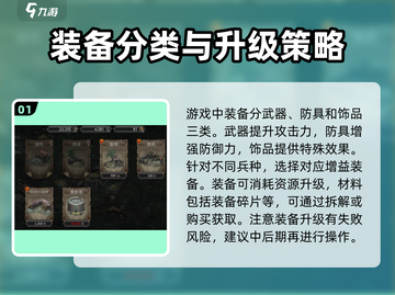 部落与战争💥装备选择全攻略！💎截图2