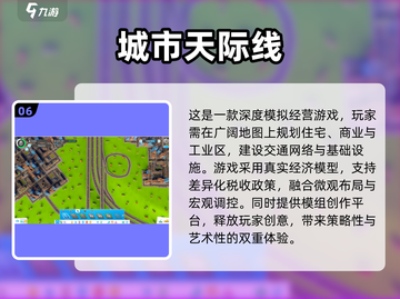 💥2025超好玩城市建设手游推荐🎉下载必备！截图7