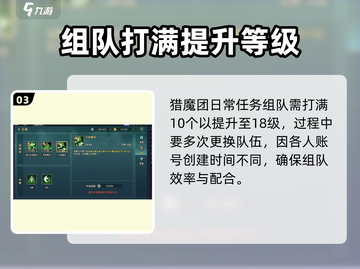 魔力宝贝复兴📖经验池使用秘籍🔥快速升级必备！截图4