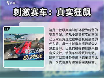 🚗2025年超好玩的模拟驾驶手游推荐🔥截图5